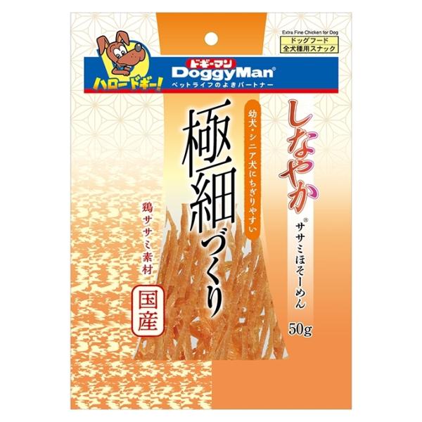 ドギーマンハヤシ　しなやかササミほそーめん　50ｇ　犬用　おやつ　スナック　細切り　ジャーキー　国産...