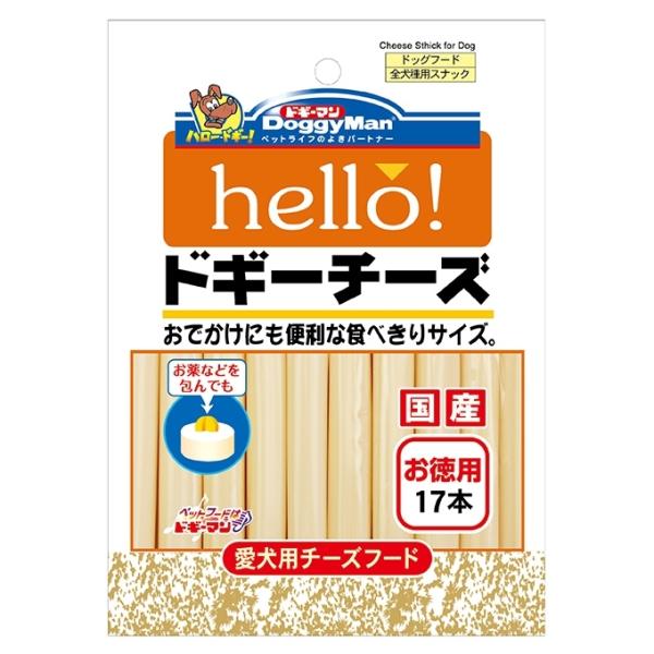 ドギーマンハヤシ　ｈｅｌｌｏ！ドギーチーズ　お徳用　17本　犬用　おやつ　スナック　国産