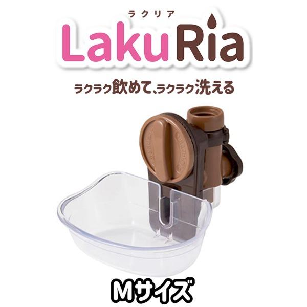 ボンビ　ラクリア　M　ブラウン　犬・猫用　給水器　