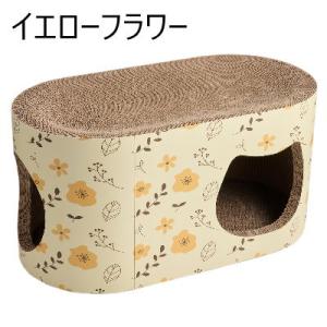 ボンビ　猫のツメトギ　かくれんぼ　イエローフラワー　【猫用　爪とぎ　おもちゃ】（約）高さ290×幅5...