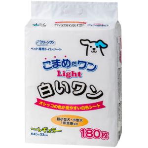 シーズイシハラ　クリーンワン こまめだワンLight 白いワン　レギュラー　180枚入り 　犬用　ト...