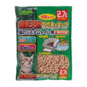 シーズイシハラ　クリーンミュウ　国産天然ひのきのチップ　大粒タイプ　2.7L　【猫用　猫砂　トイレタ...