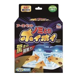 アース 電子ノミとりホイホイ ( 1セット )/ ノミとり(ペット