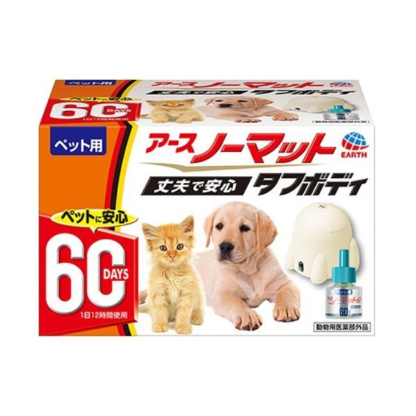 アース　ペット用　アースノーマット　タフボディ　セット　犬・猫　虫ケア　ノーマット　動物用医薬部外品