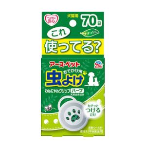 アース・ペット　おでかけ用　虫よけ　わんにゃんクリップ　70日用　ハーブ　防虫　犬猫用　虫ケア　お散...