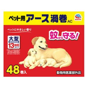 アース・ペット　ペット用アース渦巻AC　48巻入　ペット用防虫用品　犬猫用防虫アイテム　蚊取り線香　...