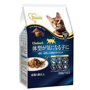 ファーストチョイス　ChoiceS　体型が気になる子に　成猫1歳以上　チキン　1050g　猫用　キャ...