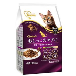 ファーストチョイス　ChoiceS　おしっこケア成猫1歳以上　チキン　1050g　猫用　キャットフー...