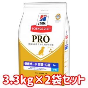 特売　送料無料・同梱不可　ヒルズプロ（ＰＲＯ）　犬用　健康ガード　腎臓・心臓　小粒　７歳〜　3.3ｋｇ×２袋セット