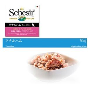 ファンタジーワールド　無添加・無着色　成猫用キャットフード　Schesir　シシア：ツナ＆ハム  8...