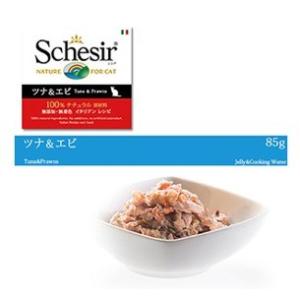 ファンタジーワールド　無添加・無着色　成猫用キャットフード　Schesir　シシア：ツナ＆エビ 　8...