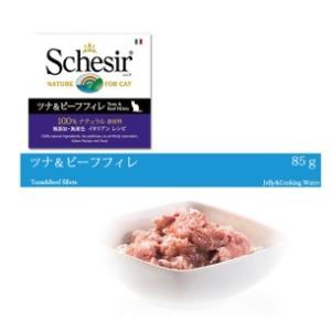 ファンタジーワールド　無添加・無着色　成猫用キャットフード　Schesir　シシア：ツナ＆ビーフフィ...