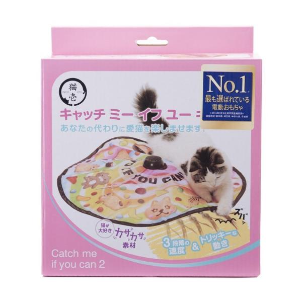 猫壱　キャッチ・ミー・イフ・ユー・キャン 2　猫用　おもちゃ　電池式　電動おもちゃ