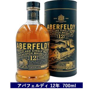 アバフェルディ ミニボトル 12年 16年 21年 200ml × 3本セット 送料