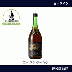 五一　ブランデー　ＶＯ　720ｍｌ　国産　ブランデー　五一ワイン　林農園　NAGANOワイン6本以上で送料無料