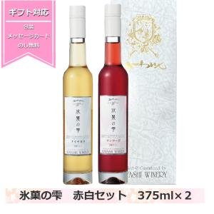 小布施ワイナリー ソガペール エ フィス NUMERO SIX ヌメロシス 6号 生