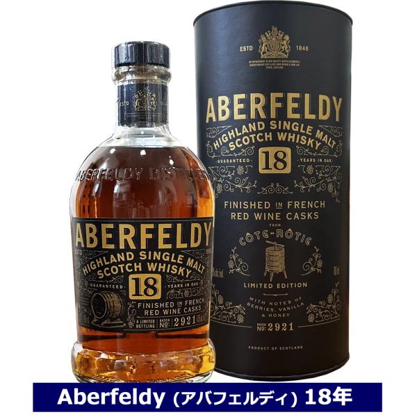 アバフェルディ 18年 並行品 Aberfeldy 18 YEARS OLD 43度 700ml 箱...