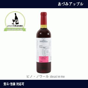 信州 ブラッククイーン あづみアップル La Cork ラ コルク 360ml 長野