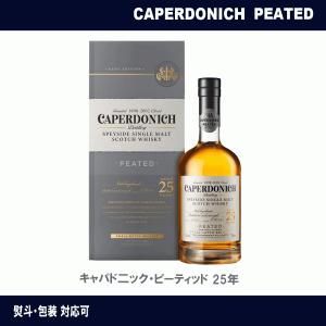 スプリングバンク 送料無料 ロングロウ ピーテッド キャンベルタウン