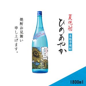 iichiko 40 麦焼酎 いいちこ 40周年記念 ラグビーボール型ボトル