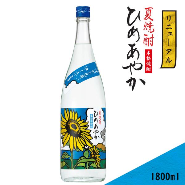 夏焼酎　ひめあやか  1800ml　 20度　芋　焼酎　小正醸造　夏　芋焼酎　一升瓶　リニューアル