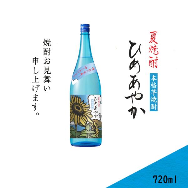 ひめあやか  720ml　芋　焼酎　小正醸造　夏焼酎　芋焼酎