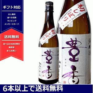 豊香 純米大吟醸 原酒 ブラックラベル 黒ラベル 日本酒 長野県産 限定