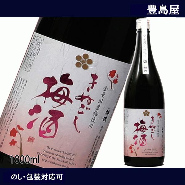 神渡　きぬごし　梅酒　1800ml　一升瓶　日本酒ベースのうめ酒　長野県産　豊島屋　6本以上送料無料...