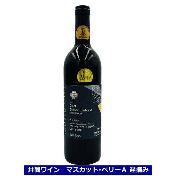 井筒 NAC マスカット・ベーリーＡ 遅摘み 2021 750ml 辛口 イヅツワイン 赤ワイン 金...
