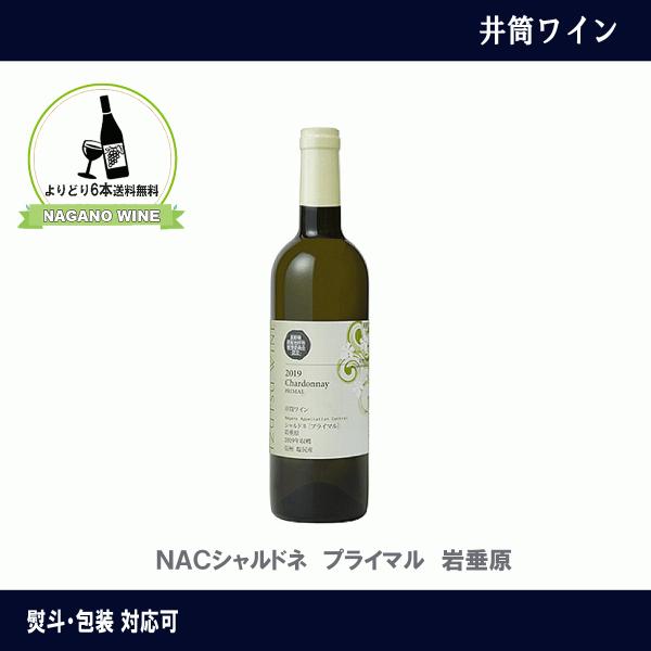 井筒ワイン　ＮＡＣ シャルドネ　プライマル　岩垂原　750ml　白ワイン　辛口　長野県産　NAGAN...