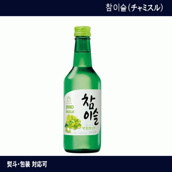 チャミスル　マスカット　チャミスルハジメルシリーズ　360ml　JINRO　眞露株式会社