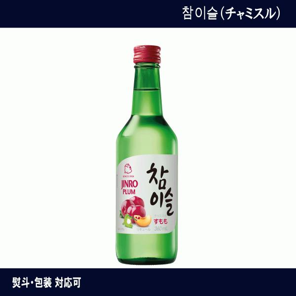 チャミスル　すもも　チャミスルハジメルシリーズ　360ml　JINRO　眞露株式会社