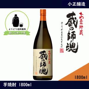 iichiko 40 麦焼酎 いいちこ 40周年記念 ラグビーボール型ボトル