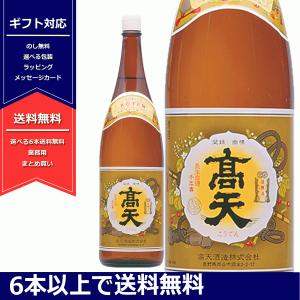 マルスウイスキー シングルモルト駒ヶ岳 アサギマダラの里 2023