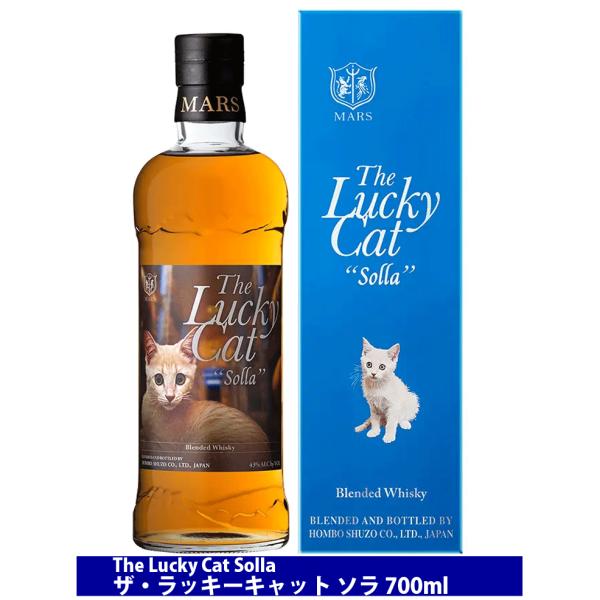 ザ・ラッキーキャット ソラ The Lucky Cat Solla 700ml 1本  本坊酒造 マ...