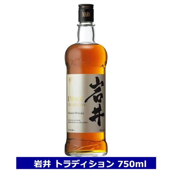 マルスウイスキー 岩井 トラディション ブレンデッドウイスキー IWAI TRADITION 本坊酒...