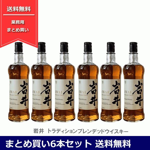 送料無料　マルスウイスキー　岩井　トラディション　6本セット　 40度 750ml　ブレンデッドウイ...