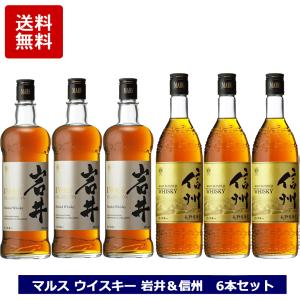 マルスウイスキー シングルモルト駒ヶ岳 アサギマダラの里 2024