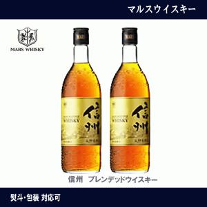 マルスウイスキー マルス SHIKI 飲み比べ 2本セット しき ヤマ