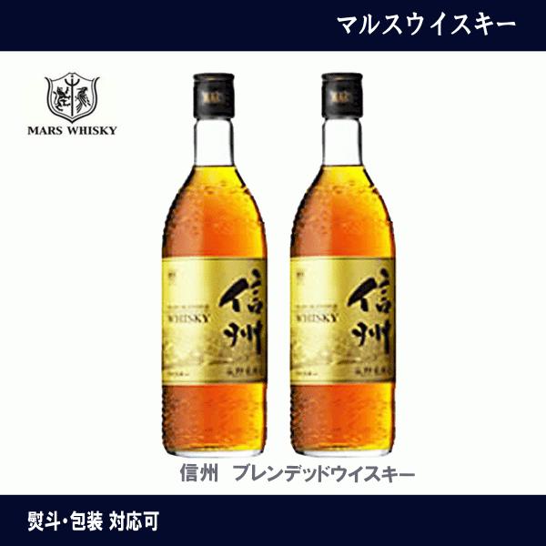 マルスウイスキー 　信州　ブレンデッドウイスキー　720ml ×2本　ギフト　プレゼント　お中元　
