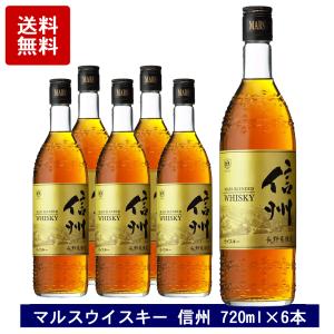 マルス蒸留所長野県限定 マルスウイスキー 長野県限定 新 信州 40度 720ml ウイスキー