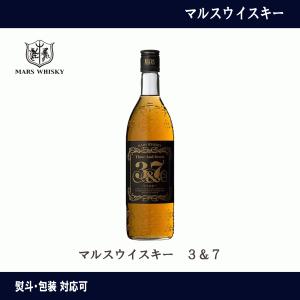 マルスウイスキー　３＆７　スリーアンドセブン　MARS WHISKY　750ml　ウイスキー　長野　ギフト　包装　マルス信州蒸溜所