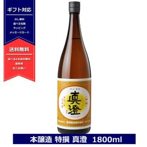 本醸造 特撰 真澄 1800ml 日本酒 ますみ 本醸造酒 長野県 諏訪 一升瓶 宮坂醸造 6本以上送料無料 よりどり対象商品