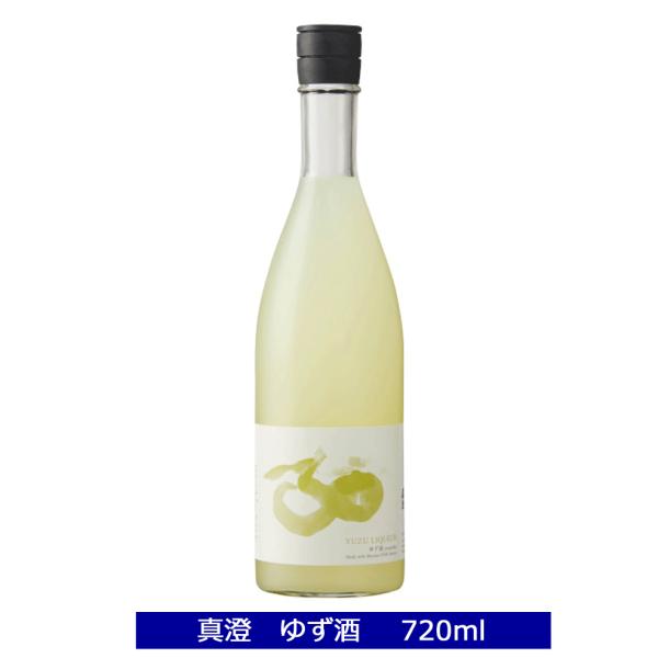 真澄 ゆず酒 720ml 4合瓶 宮坂醸造 リキュール 柚子酒 焼酎 長野県  信州 ますみ 宮坂醸...