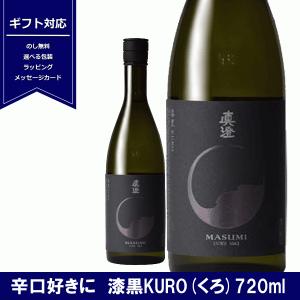 真澄 純米吟醸 漆黒 KURO 720ml 黒 日本酒 純米吟醸酒　長野県 諏訪 4合瓶 宮坂醸造 黒 ますみ 6本で送料無料