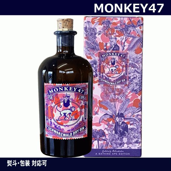 モンキー47 アベイシングエイプエディション　500ml　カモフラージュ柄　ジン　MONKEY 47...