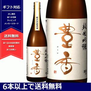 豊香　純米吟醸原酒　火入　1800ml　日本酒　長野県産　豊島屋　6本以上送料無料　よりどり対象商品　純米吟醸