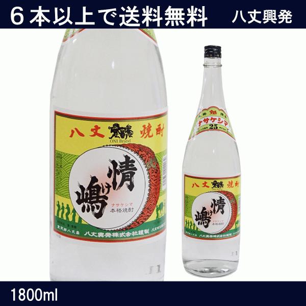 情け嶋　なさけしま　1800ml　25%　一升瓶　八丈興発　麦焼酎　東京八丈島 　6本以上で送料無料