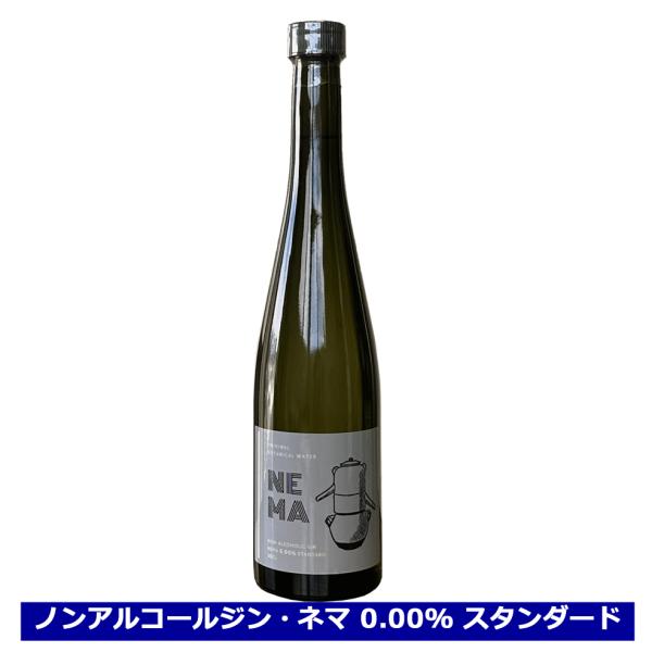 ノンアルコール ジン ネマ 0.00% スタンダード 500ml Non-Alcoholic Gin...
