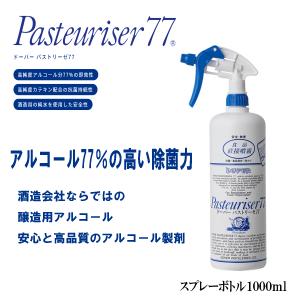 ドーバー　パストリーゼ77 　1000ml　スプレーボトル　除菌　防菌　生鮮維持　消臭　アルコール製剤　ウイルス対策